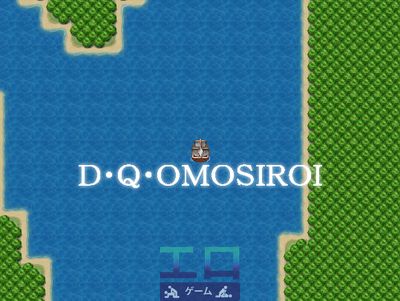 D-Q-OMOSIROI [Ver.1.4] - Picture 2