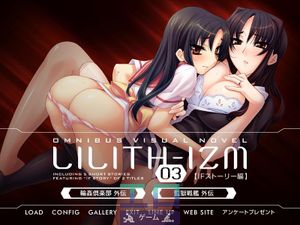 LILITH-IZM03 - IF story / Lilith-Izm03 ~If Story Hen~