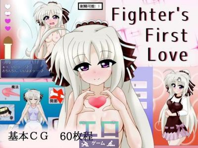 Fighter's First Love - Picture 1