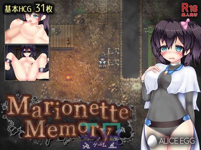 Marionette Memory - Picture 1