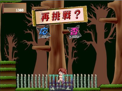 The Legend of Kokake -Side Scrolling Hentai Action Game- - Picture 5