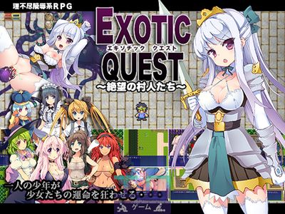 Erotic Quest ~ Zetsubou No Murabito Tachi ~ - Picture 1
