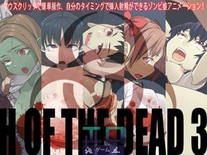H OF THE DEAD 3