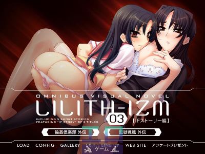 LILITH-IZM03 - IF story / Lilith-Izm03 ~If Story Hen~ - Picture 1