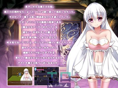 Aria and the Pervert Demon King's Erotic Dungeon - Picture 2