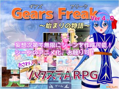 Gears Freak [2.0] - Picture 1