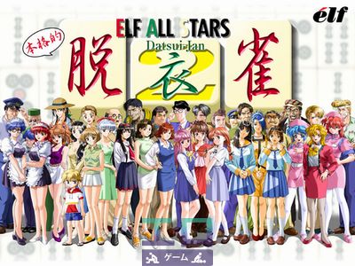 Elf All-Stars Datsui Jan 2 - Picture 1