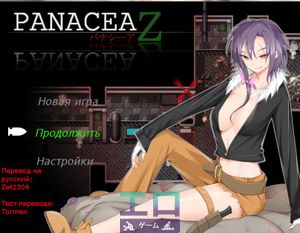 PANACEA Z [1.03] (Russian)