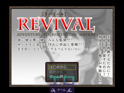 Revival / Ribaibaru - Picture 2
