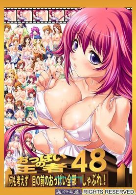 King of Breasts 48 / Oppai no Ouja 48 - Picture 1
