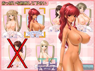 Big Breast Princess / HIME BOIN / Hime to Boin - Picture 11