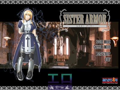 Sister Armor (Arekara4nen) - Picture 2