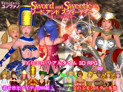 Sword and Sweetie / Sodo Ando Suwiti ~Hateshinaki Yokubou ~ [Ver 1.0.5] - Picture 4