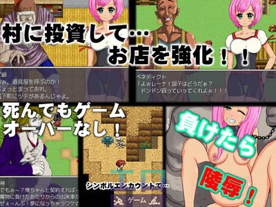 Rena No Bouken ~ Make Tara Ryou Joku Sarechau ! Kaikatsu Musume No Bouken RPG! - Picture 3