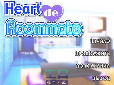 Heart de Roommate - Picture 1