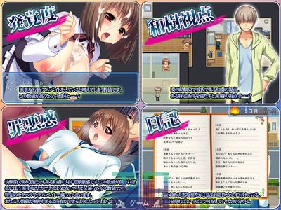 KANADE and the Ecchi Worklife [ver.1.06] - Picture 3