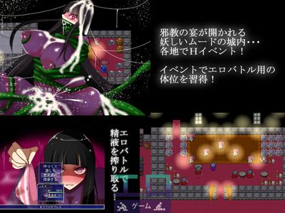 Darkness Mage Yumina And Corruption Of Party - False God Religion Of The Night Does Not End - - Picture 2