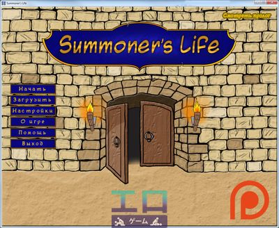 Summoner's Life [InProgress, 0.1.1] - Picture 1