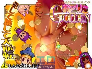 (DQ) Golden Dancer