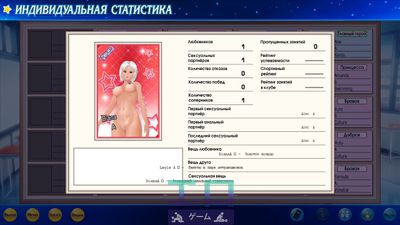 [Mods] Russification Of The Artificial Academy 2 / AA2 - Picture 14